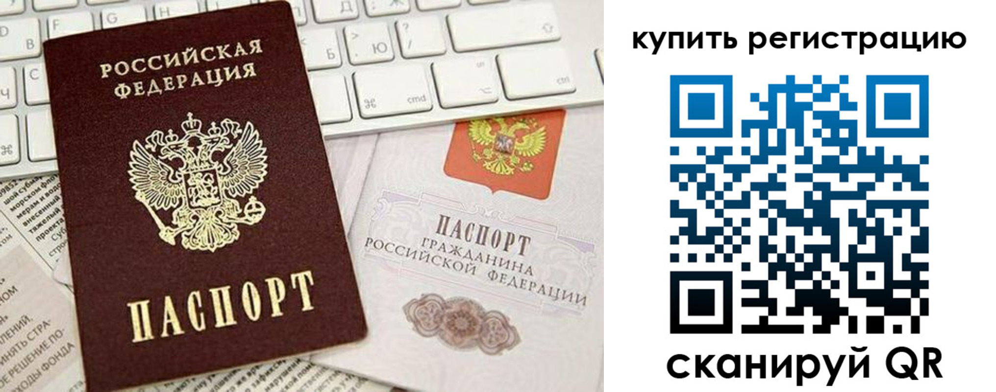 прописка регистрация в Пролетарске