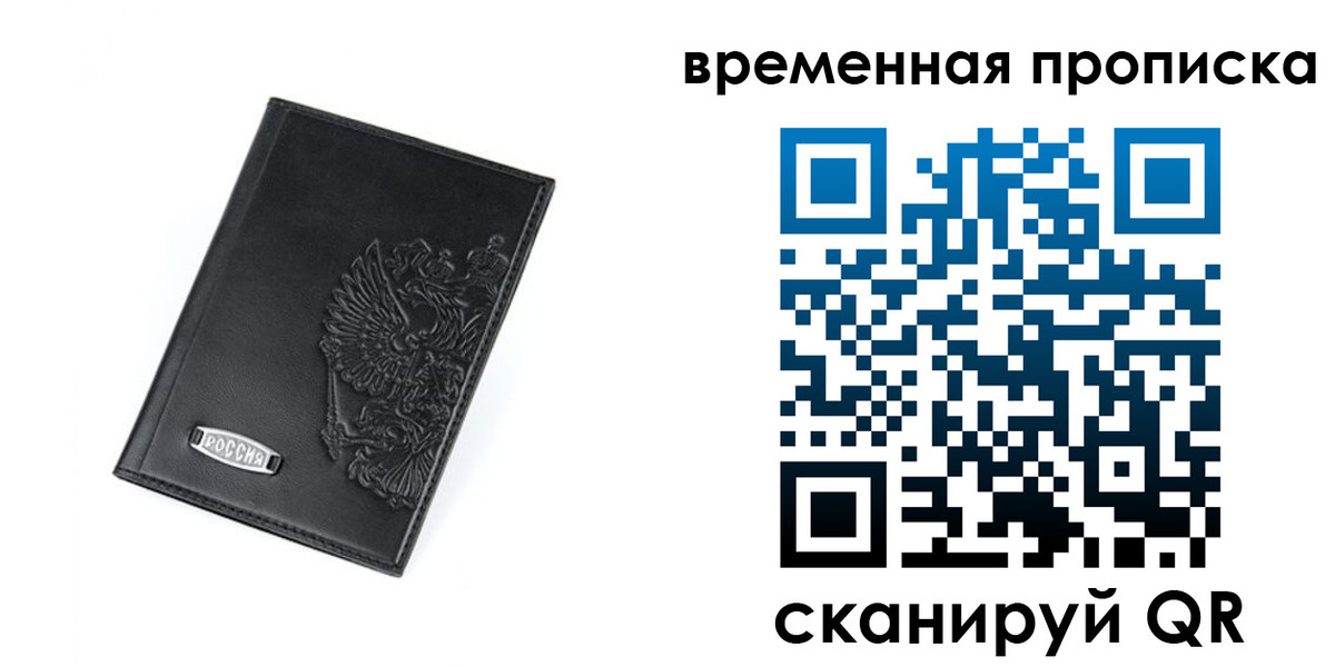 временная регистрация адрес в Пролетарске