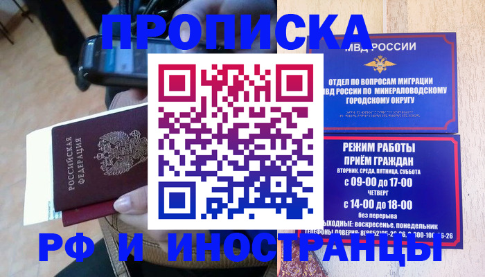 временная регистрация поиск в Пролетарске