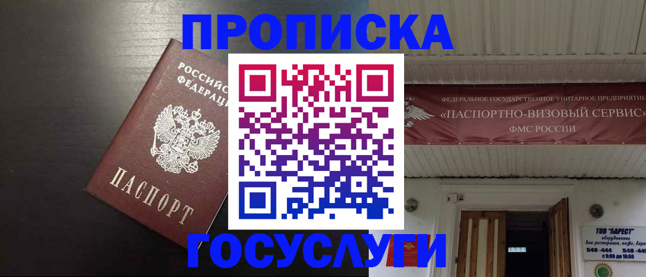 прописка иностранных граждан в Пролетарске