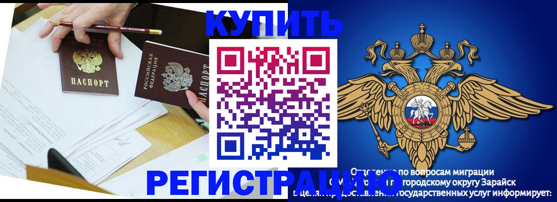 прописка от собственника в Пролетарске