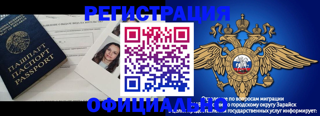 временная регистрация госуслуги в Пролетарске